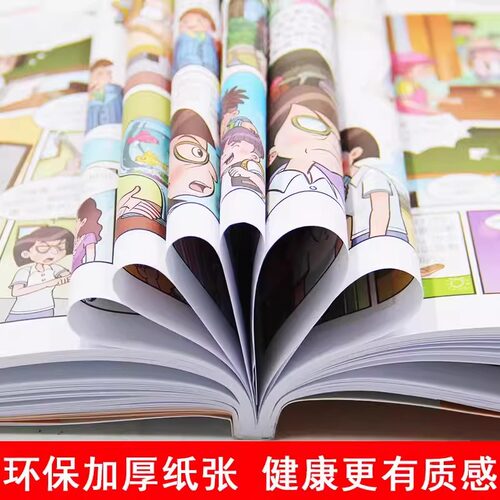 任选正版淘气包马小跳漫画升级版全套30册全集三四五年级小学生课外阅读书籍七天七夜新出版儿童8-10-12岁杨红樱系列书淘气的单本 - 图1