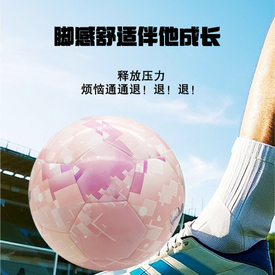 冠晟正品萌宠粉5号足球中考学生训练比赛生日礼物青少年儿童成人