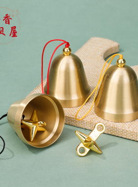 手工diy铜铃铛装饰配件吊坠风铃