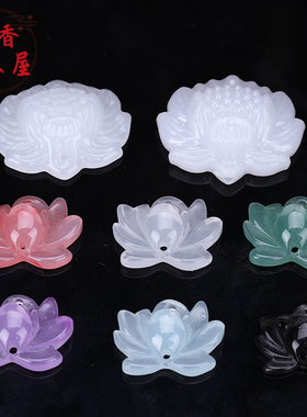 香香树脂仿玉莲花配件