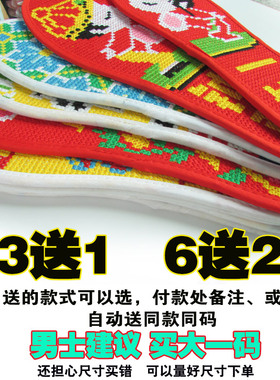 成品鞋垫加厚全棉男女吸汗夏季