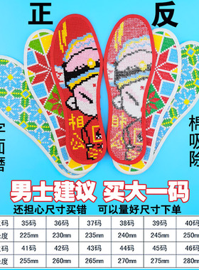 十字绣鞋垫成品纯棉布刺绣绣花夏