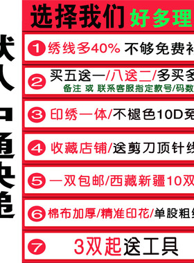 十字绣鞋垫自己绣半成品手工包线