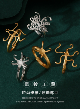 异性随形戒指空托配件镶嵌空托