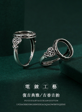 椭圆形戒指空托翡翠简约时尚男女