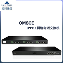 Time OM80E program-controlled phone switch network SIP LAN phone VOIP insider IPPBX extension