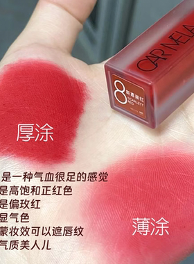 卡梅拉哑光唇泥丝绒雾面口红显白