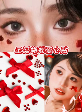红色蝴蝶结爱心脸贴钻免胶水自粘