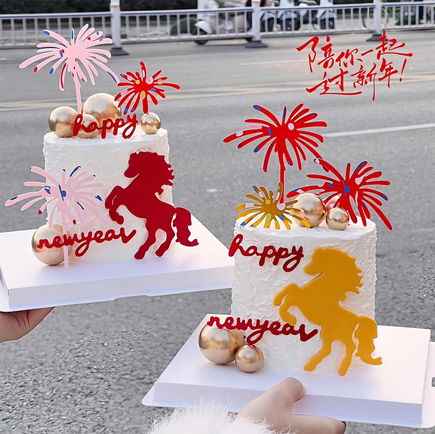 包邮2026年新年马年烘焙蛋糕装饰切模奔腾马压模亚克力礼花插件,淘宝优惠券,粉丝福利购,淘宝优惠卷