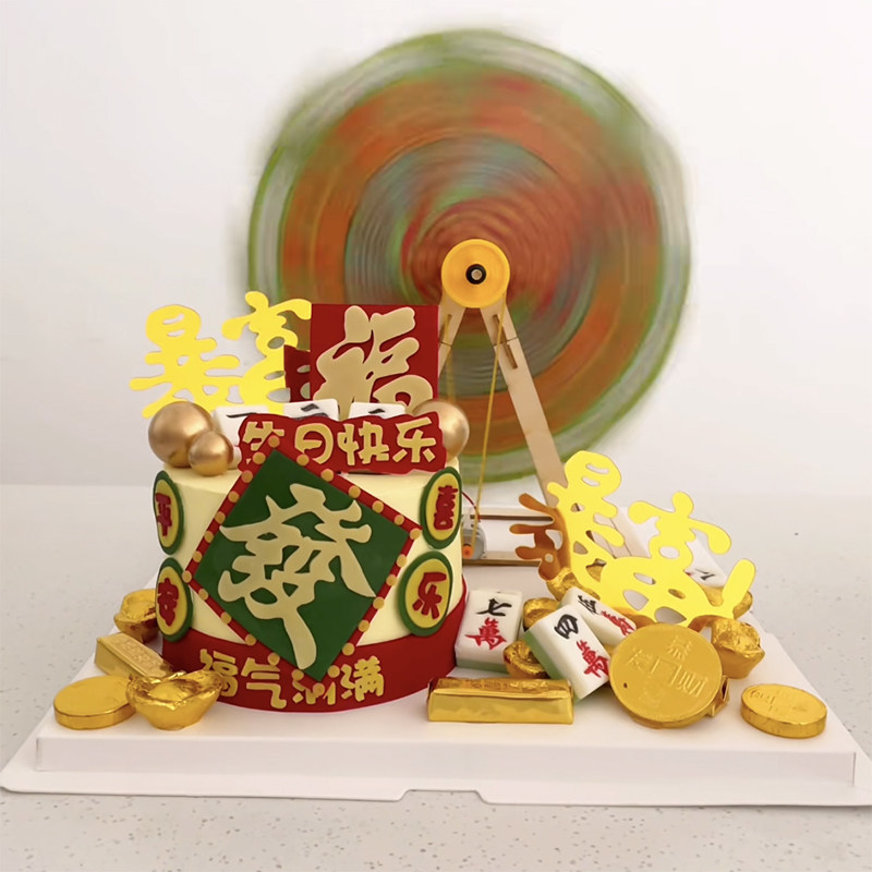 包邮烘焙网红蛋糕装饰摆件手工DIY旋转摩天轮彩票发财暴富顺插件,淘宝优惠券,粉丝福利购,淘宝优惠卷