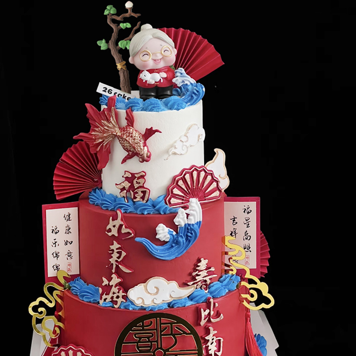 网红烘焙蛋糕装饰摆件中式国风老人祝寿爷爷奶奶寿公寿婆桃树插件,淘宝优惠券,粉丝福利购,淘宝优惠卷