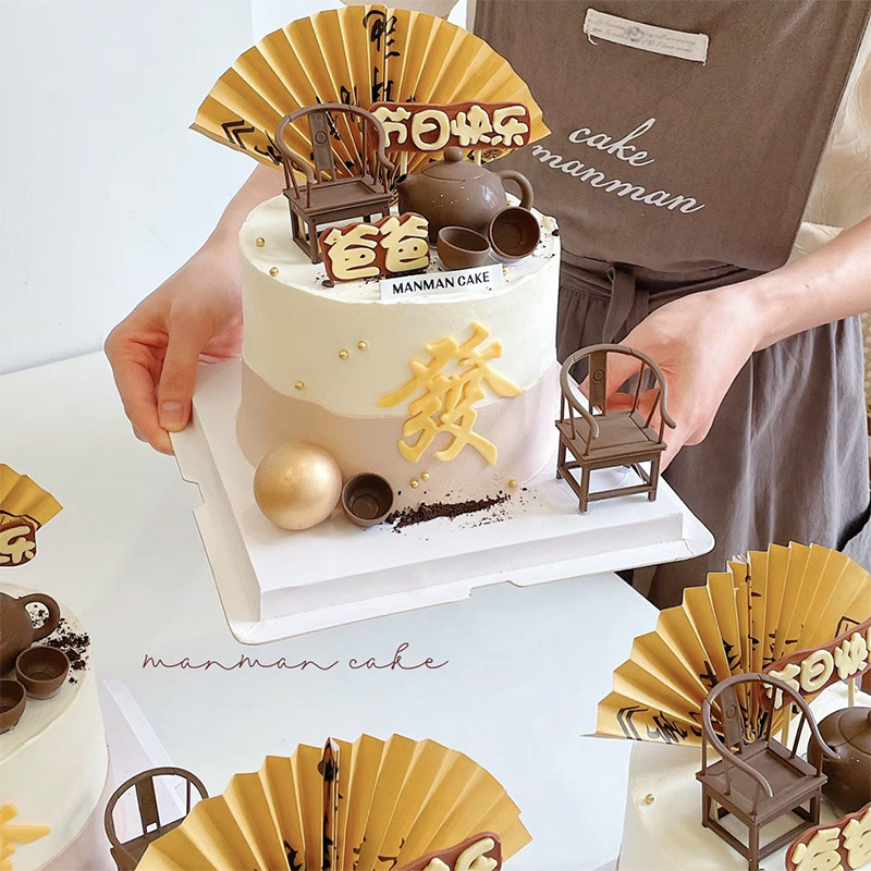 网红父亲节新中式烘焙蛋糕装饰摆件网红茶壶椅子折扇爸爸生日插件,淘宝优惠券,粉丝福利购,淘宝优惠卷