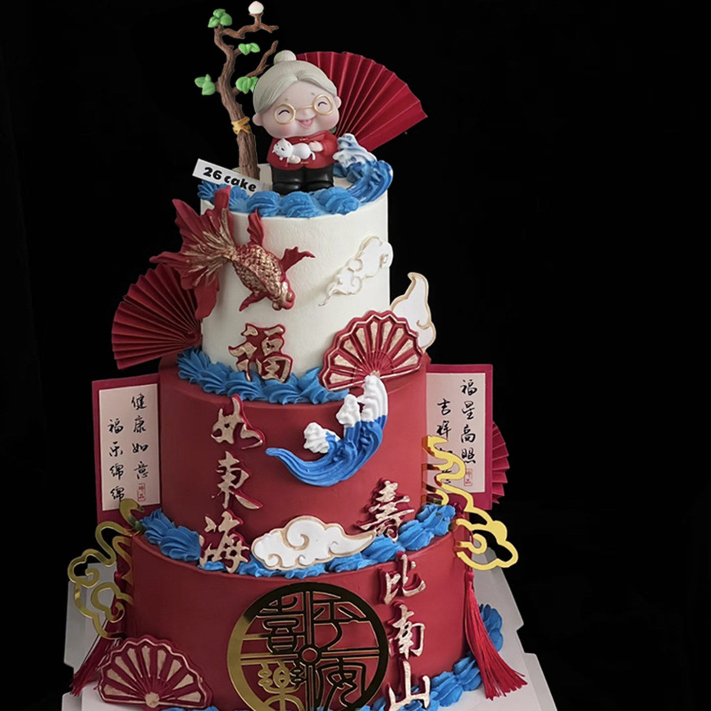 网红烘焙蛋糕装饰摆件中式国风老人祝寿爷爷奶奶寿公寿婆桃树插件,淘宝优惠券,粉丝福利购,淘宝优惠卷