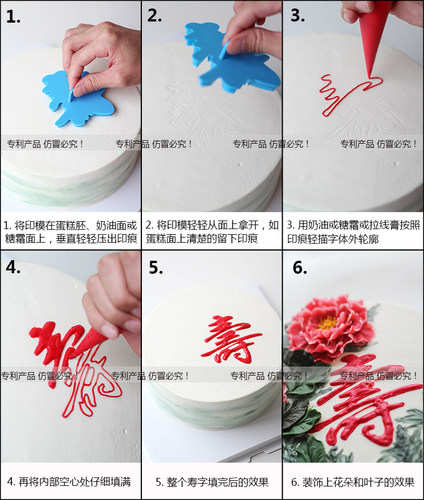 包邮手写体寿字福字蛋糕装饰印花模具转印奶油蛋糕印字刻字工具 - 图3