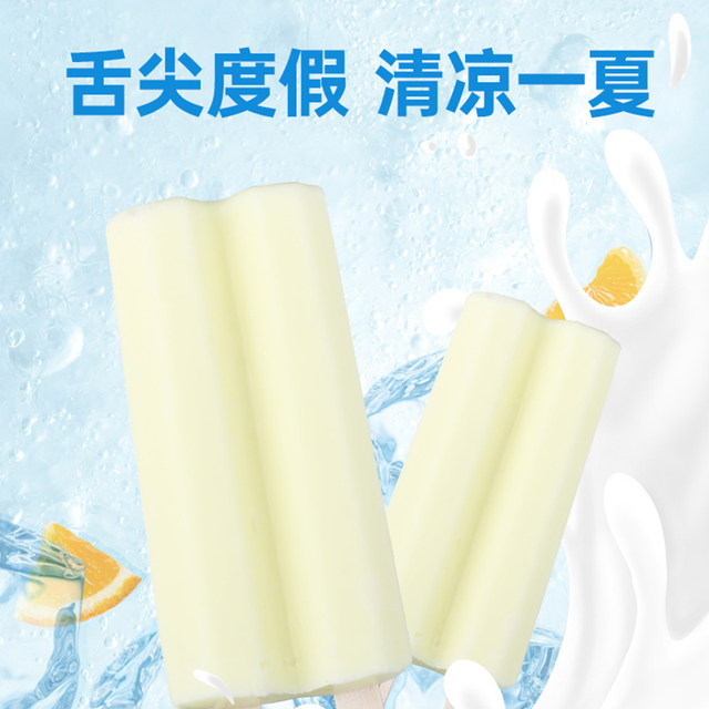 Arctic Yuanyang double stick ice cream milk flavor double childhood internet celebrity ice cream popsicle wholesale