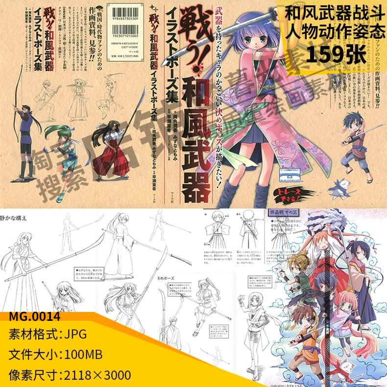 武器姿势 新人首单立减十元 21年7月 淘宝海外