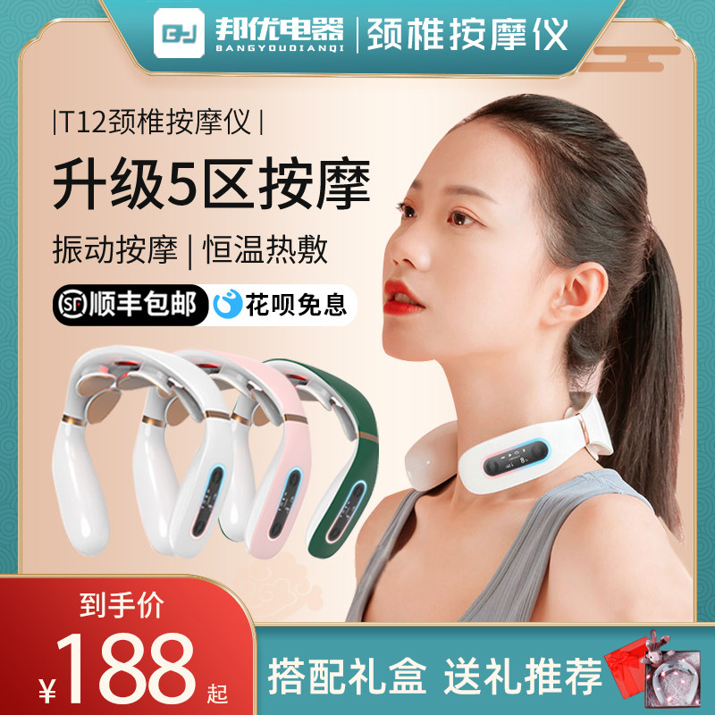 颈椎按摩器颈部肩颈腰部脉冲理疗热敷低头族神器劲椎按摩仪脖子疼,淘宝优惠券,粉丝福利购,淘宝优惠卷