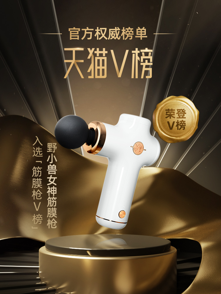 野小兽筋膜枪mini家用肌肉放松按摩器电动女颈膜枪迷你肌膜枪MG11 - 图1