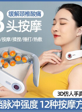 颈椎按摩器肩颈部按摩仪热敷护颈
