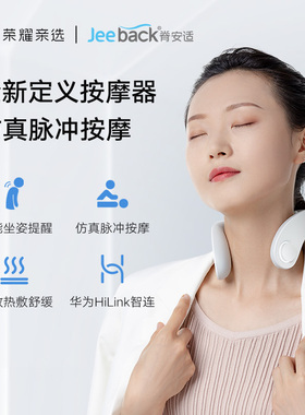颈椎按摩器颈部脉冲热敷护颈仪