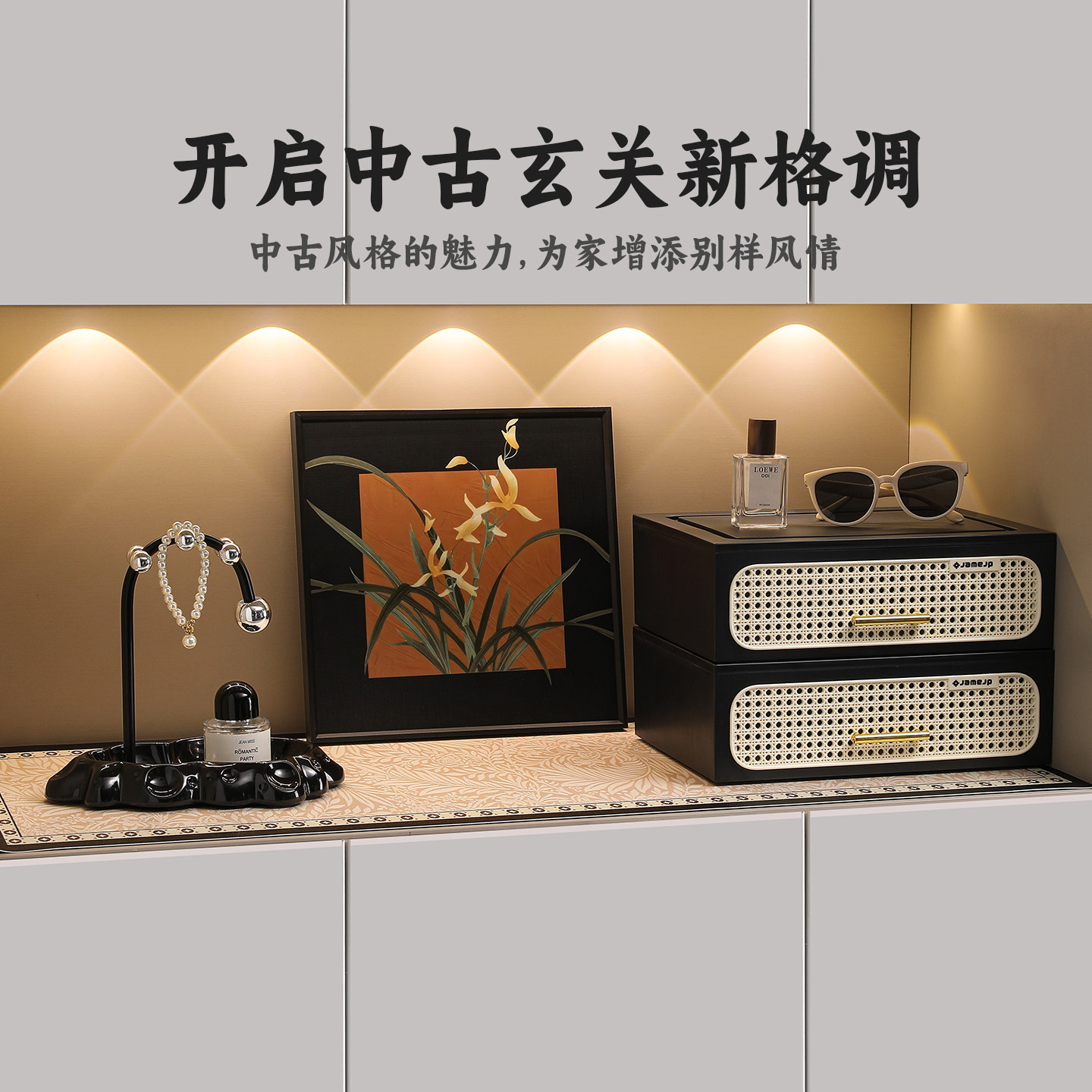 中古风钥匙收纳玄关摆件客厅餐边柜摆画装饰品高级感家居软装好物,淘宝优惠券,粉丝福利购,淘宝优惠卷