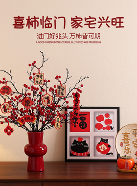 新中式玄关客厅仿真冬青果摆件