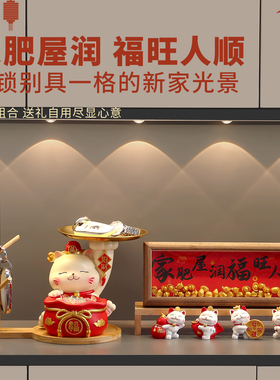 乔迁招财猫玄关钥匙收纳桌面摆件