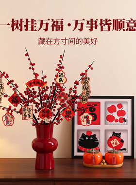 新中式招财仿真红果摆件乔迁