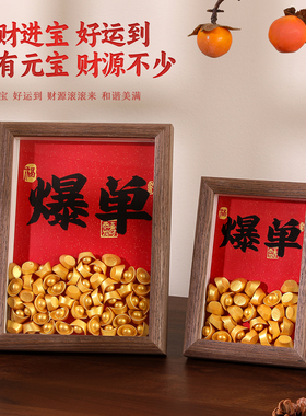 天天爆单相框摆件办公室招财装饰品桌面摆台开业氛围创意礼物礼品