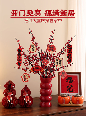 新中式仿真发财冬青果乔迁花瓶