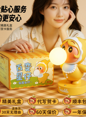 星星人充电台灯床头灯卧室小夜灯