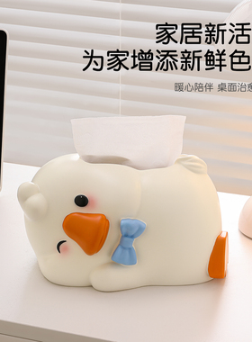 可爱纸巾盒摆件高颜值家用好物