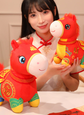 2026马年吉祥物公仔生肖马玩偶