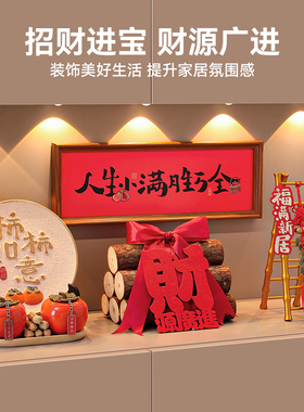 海贝海乔迁之喜玄关装饰摆件