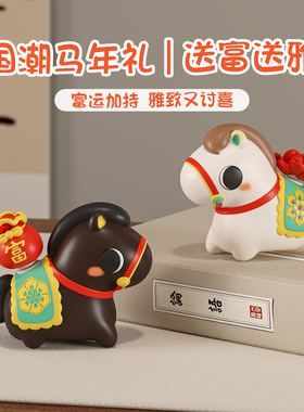 马年转运小马摆件桌面装饰品