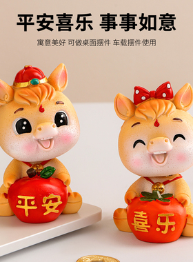 2026国潮马年吉祥物桌面装饰小摆件办公室工位装饰品公司年会礼物