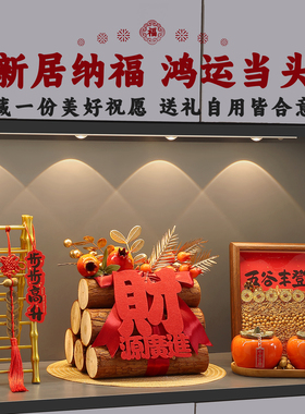 五谷丰登乔迁新居礼物高档礼品