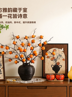 柿柿如意诸事顺遂桌面装饰品摆件