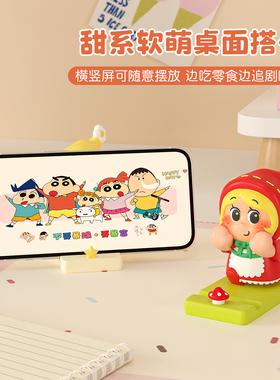 星星人手机支架桌面摆件解压