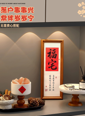 桌面摆件装饰乔迁礼物搬家送礼