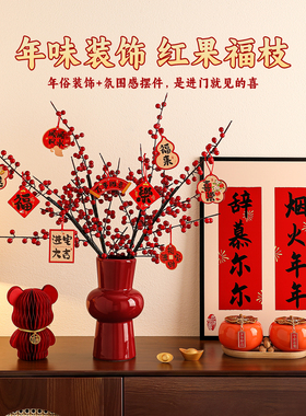 仿真红果花瓶客厅桌面摆件