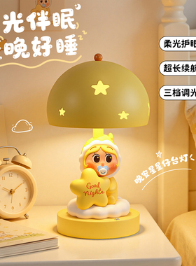 桌面台灯摆件生日礼物送女生实用