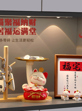 乔迁礼品招财猫玄关客厅桌面收纳