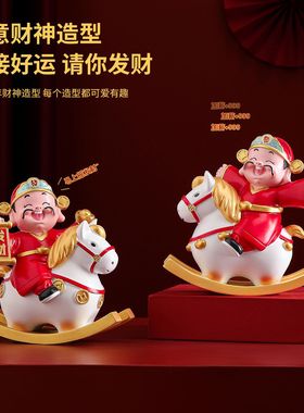 2026马年马上有钱发财摆件礼物