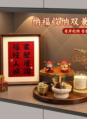 乔迁之喜装饰布置搬家入宅用品