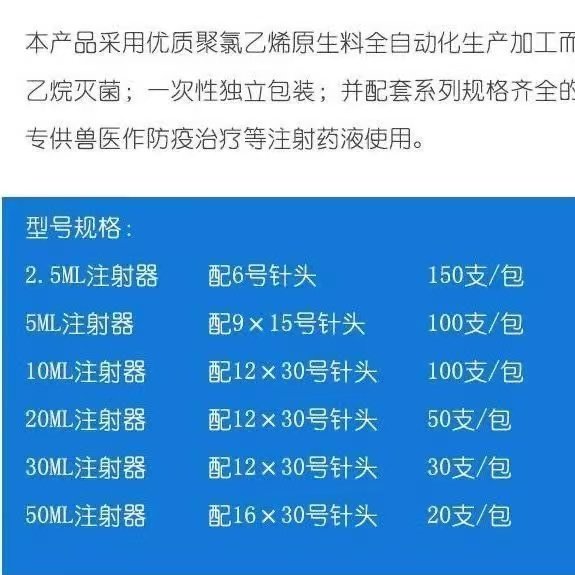 欣康力注射器一次性针筒注射器塑料针筒疫苗兽医针管猪牛羊打针,淘宝优惠券,粉丝福利购,淘宝优惠卷