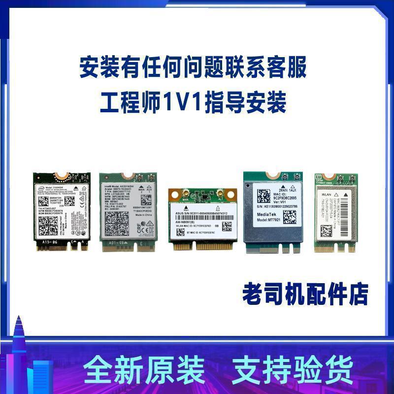 适用于 联想 S2 YOGA 4th 5th Gen L390无线网卡 蓝牙模块 WIFI - 图0