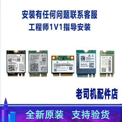 适用 机械革命 无界 14-7BC4U  Code 01 15XA 无线网卡 蓝牙WIFI6 - 图0