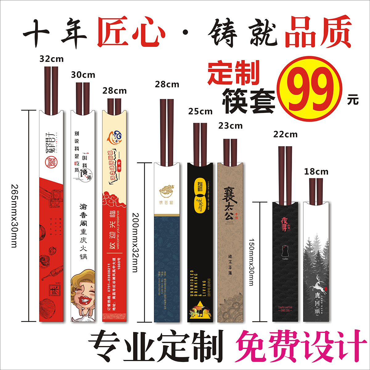商品详情图片