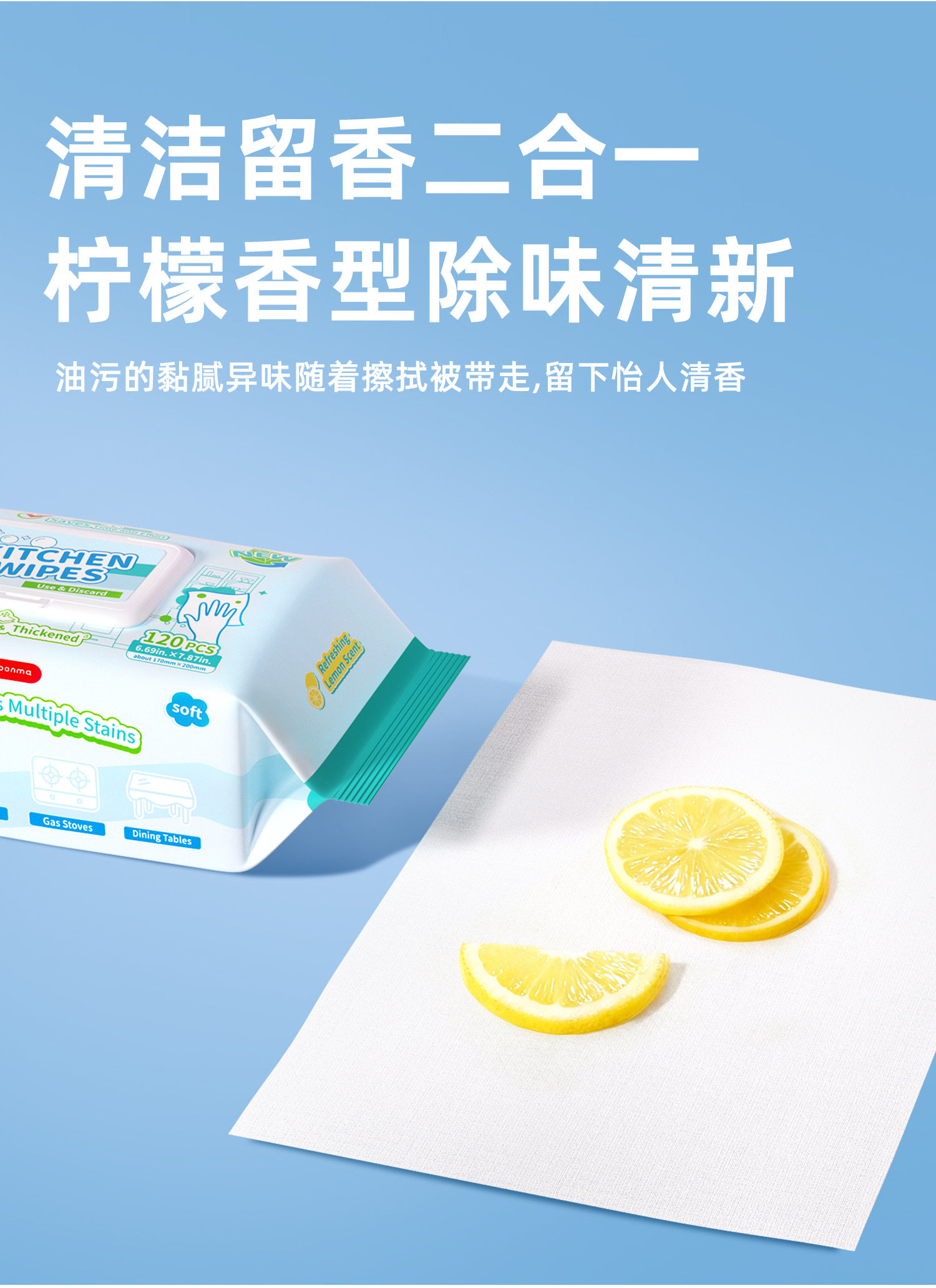 抑菌率99.9%油污克星&厨房清洁湿巾120抽 油污脏污一擦清洁湿巾,淘宝优惠券,粉丝福利购,淘宝优惠卷